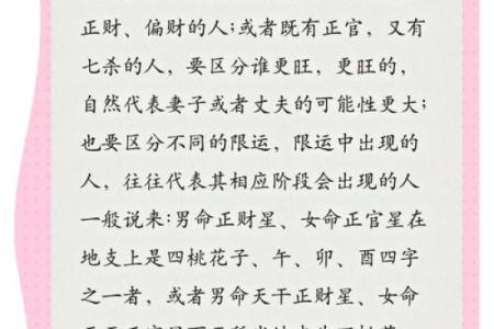 没有妻子是什么命格？探寻单身命理的奥秘与智慧