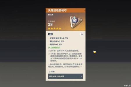 散兵满命效果解析：在原神中提升冒险体验的关键