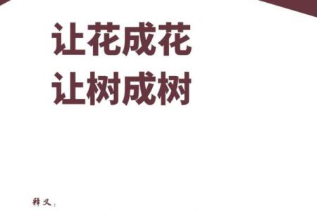 适合种花树的人群与技巧：让生活绽放绚丽色彩