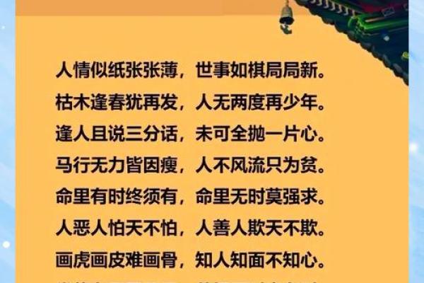 1996年卦命解析：开启人生新篇章的智慧启示