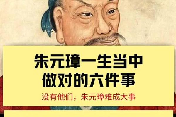 朱元璋：从草莽到皇帝的传奇人生