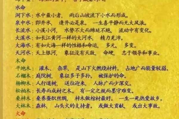 1973年出生的水命命理解析：缺乏什么？如何弥补？