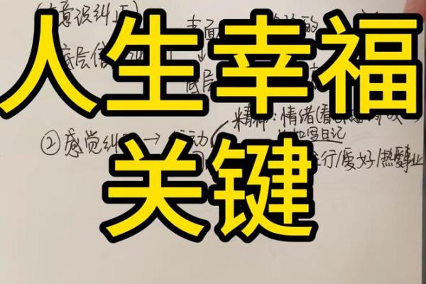 女富豪的命格解析：如何把握人生的财富与幸福