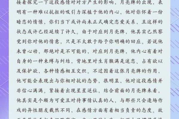 2016年属火猴，探索猴年命理与生活的奇妙联系