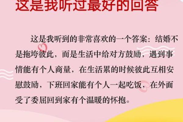 嫁什么样的人，过什么样的命：选择伴侣的真谛