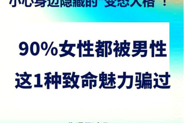 根据命理看什么命的女人更吸引人？解析魅力密码！