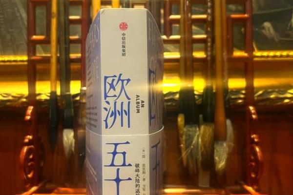 探索五十年出生人的命格与命运之路