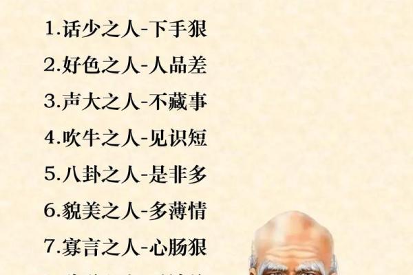 1961年的命卦解析：探索命理的奥秘与人生智慧