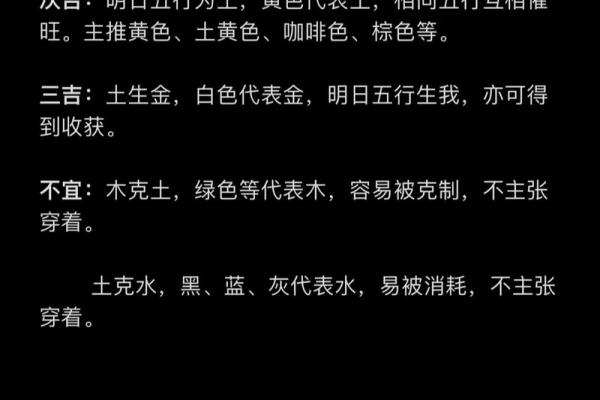 路旁土最忌讳的命理特征与生活警示