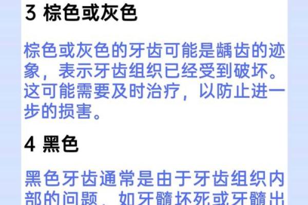 命格与牙齿：揭示哪些命格可能会影响牙齿健康