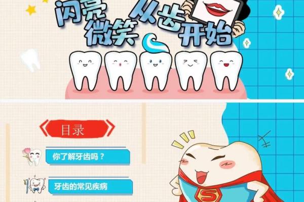 命格与牙齿：揭示哪些命格可能会影响牙齿健康