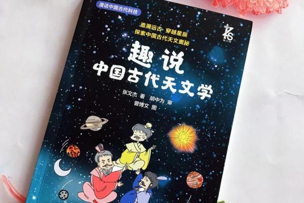 命水的奥秘与意义：探索人生的航向与智慧