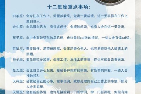 金命星座解析：探索金命的奥秘与魅力