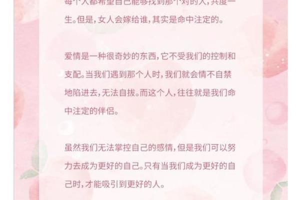 嫁给了什么样的人，女人的命运就往往会向哪个方向发展