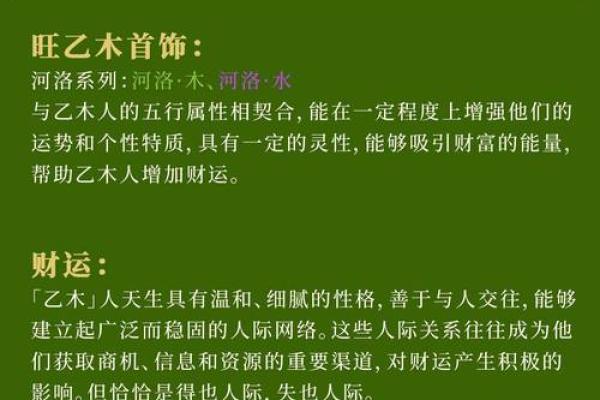 水命人适合的木材选择，提升运势的秘密探讨