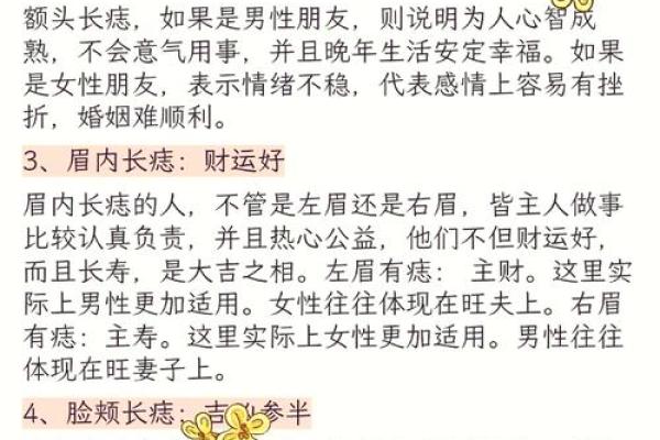左小腿胎记的命运解析：命理与人生的神秘联系