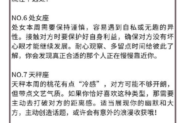 金命男士的理想伴侣：如何选择适合的女命组合