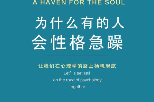 炉中火命的性格与脾气分析：热情似火的人生理念