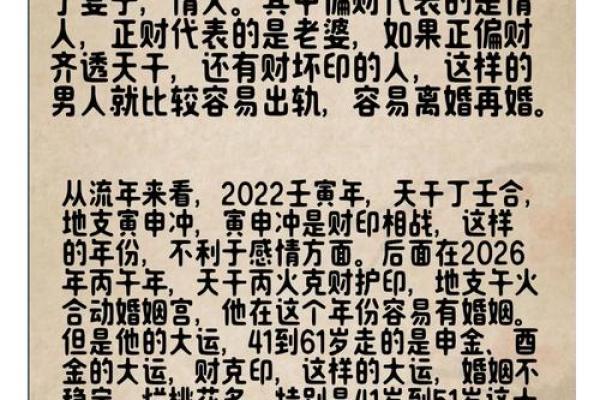 适合从事房地产行业的命理分析与建议