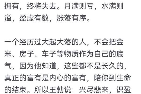 2020年宝宝的命运：解读八字与命理的奥秘与启示