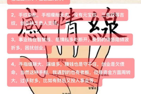 如何破解手相不佳的命运与人生逆转之道