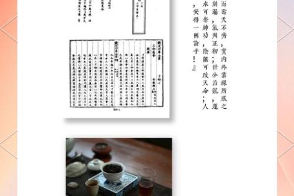 探寻命运之交：如何通过命理理解相生相旺的智慧