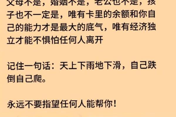 慢性格的女人：内心的力量与生活的智慧