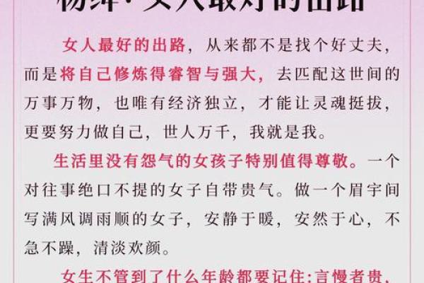 慢性格的女人：内心的力量与生活的智慧