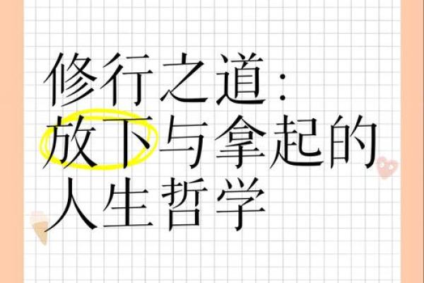前世今生：缺水命格的人生之道与修行哲学