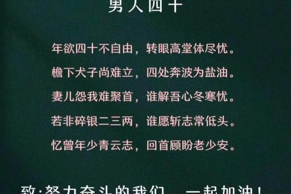 人生下半场：55岁后的命运与自我重塑