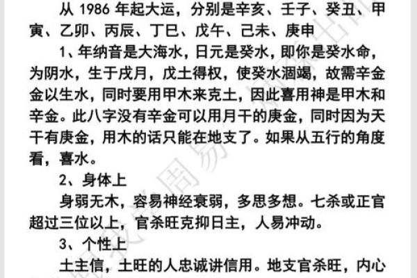 适合当警察的命格：揭示哪种命理能成就执法职业的梦想