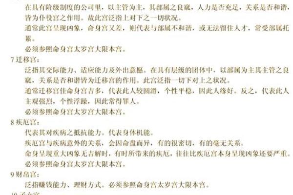 命里带生杀的奥秘与人生启示