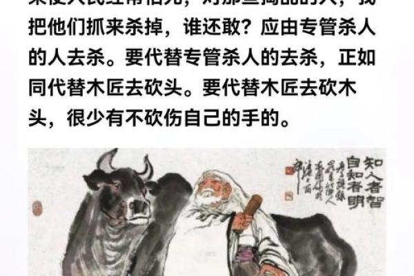 命里带生杀的奥秘与人生启示
