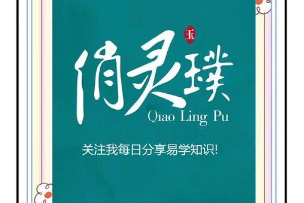 羊年宝宝命理解析：如何补足缺失的运势与幸福感？