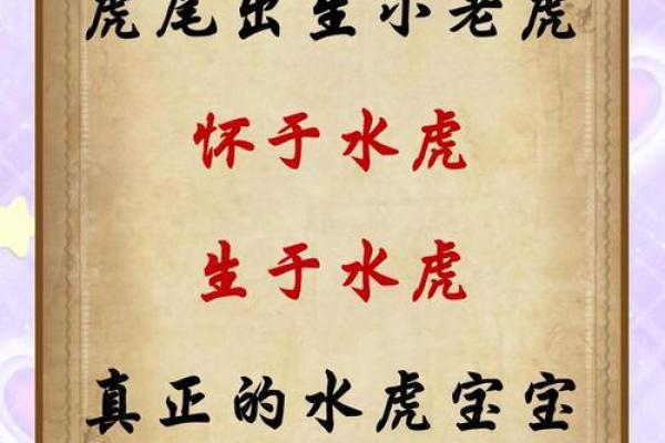 2011年木虎命人的特点与需要补充的五行元素探讨