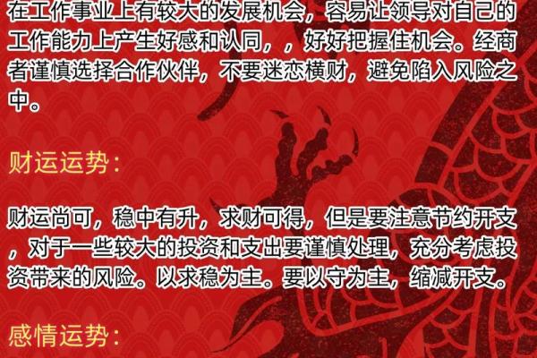 1997年猴年命运大揭秘：深度解析属猴人的性格与运势