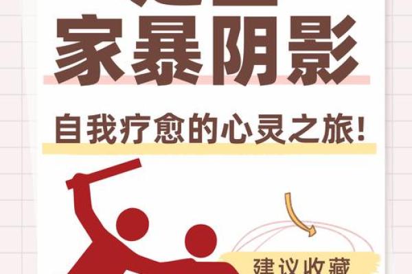 怒发冲冠：一场寻求自我的心灵之旅