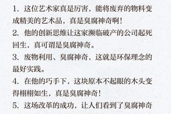 探索“命之什么”的成语奥秘，了解更深层的人生哲理！