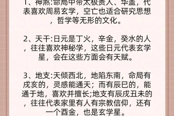 命格配对：女生偏爱什么样的命格男生？