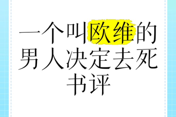 探索西方命理学之父：他如何塑造我们的命运观念