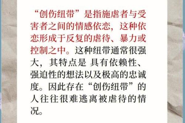 命带伤官的影响——探索其潜在的不利之处与应对方法