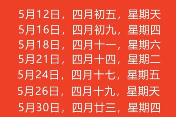 农历十月十六，命运的深刻启示与人生的思考