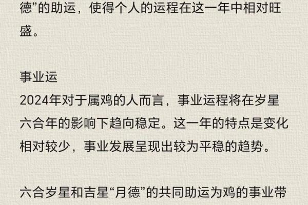 好男属鸡命不强，解密这背后的真相与文化寓意