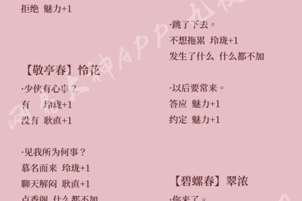 女子多情的命格：情感的宿命与自我救赎