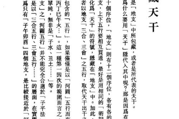 古今命学智慧：了解命理，掌握人生秘密