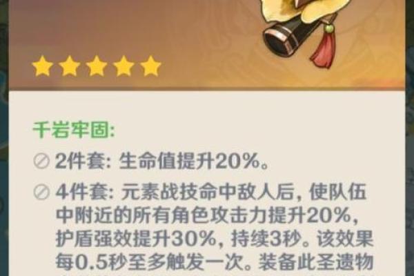 钟离的第二命座武器推荐：完美搭配之选