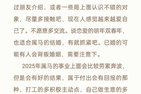 66年11月生肖与命运：探讨出生于水马年人的人生轨迹与性格特点