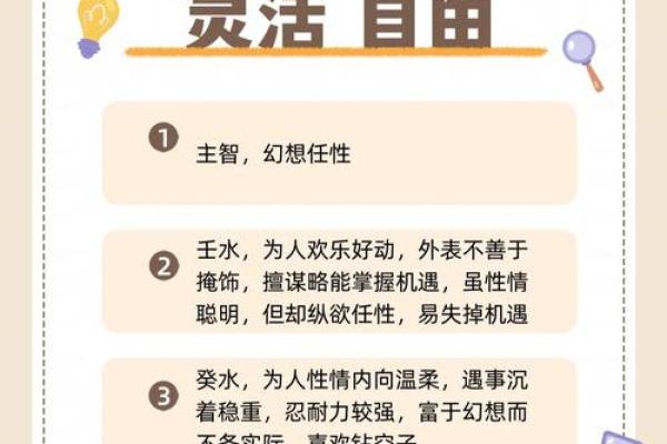 算卦水命：探索命理中的水元素与人生轨迹的奥秘