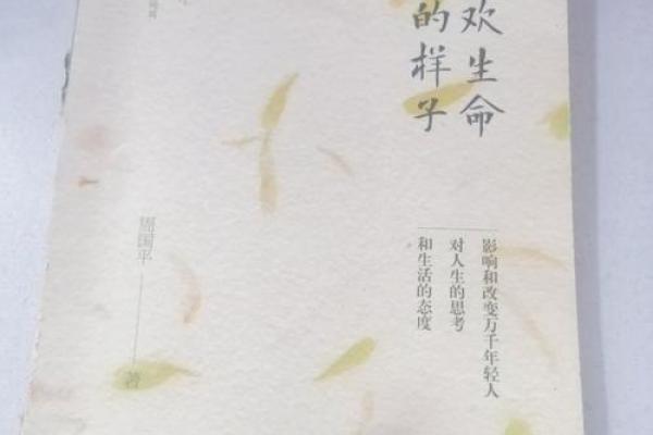 探寻命之氏：解读生命密码与人生意义的哲学之旅