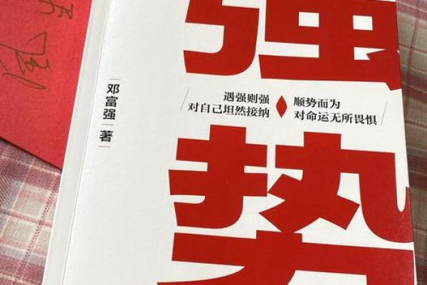 2015年6月的命运转折：揭示生活中的机遇与挑战
